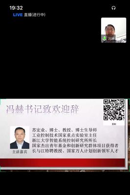 信息学院云端开讲 专家系列学术报告聚焦在线教育网络服务新趋势