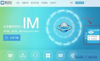 智企ID网站接入在线客服教程 赋能在线教育网络服务