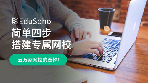 在线教育的兴起与对传统教育的冲击