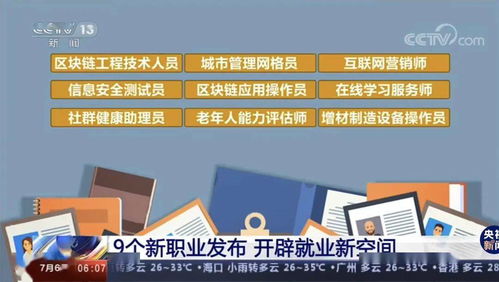 新职业爆发 文旅、互联网营销、在线教育，你的职业新航向在这里！