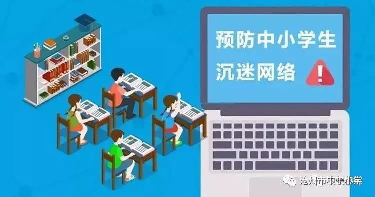 筑牢防线，守护成长 教育部紧急通知与致信家长背后的深意
